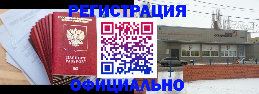 временная регистрация для школы в Свирске