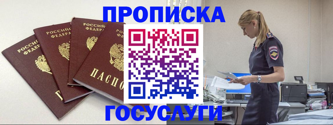 прописка иностранных граждан в Свирске