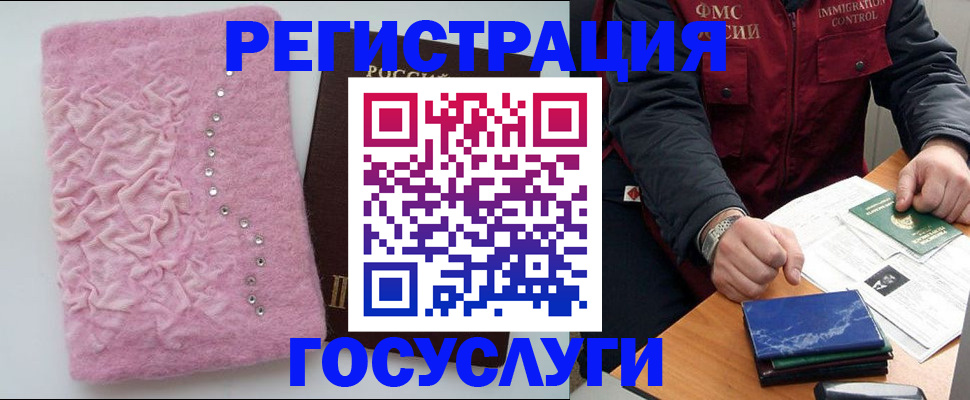 прописка от собственника в Свирске